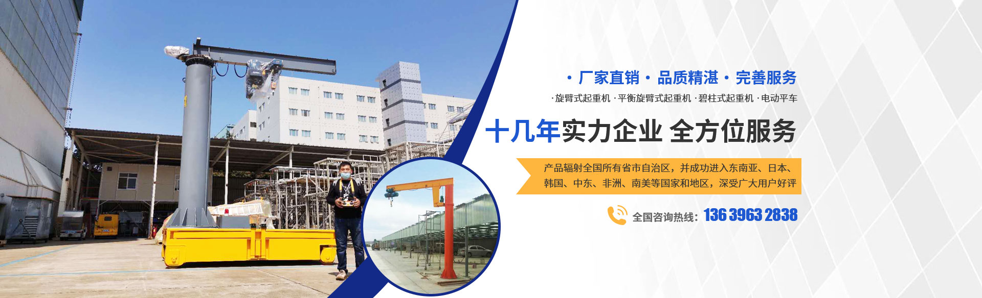新鄉市金原起重機械有限公司