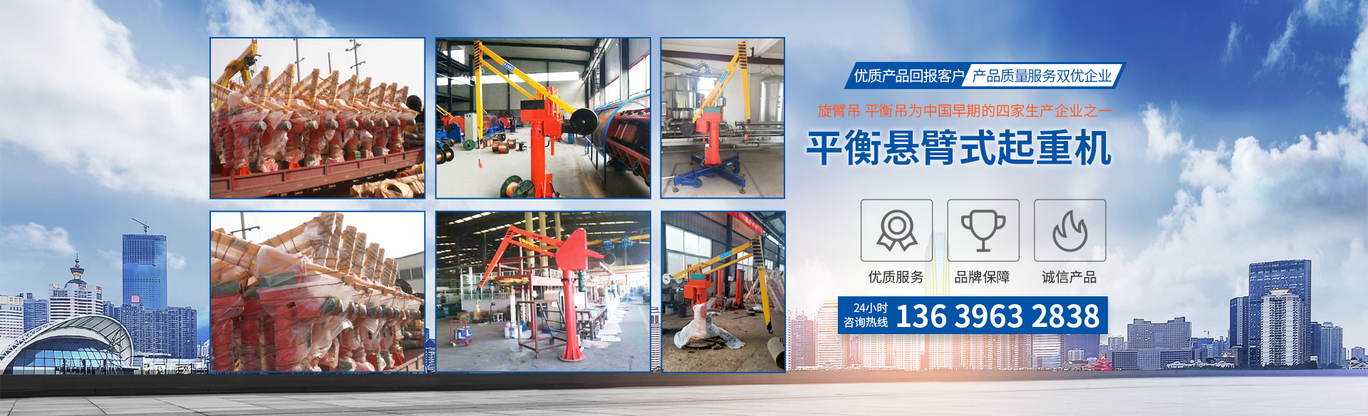 新鄉市金原起重機械有限公司