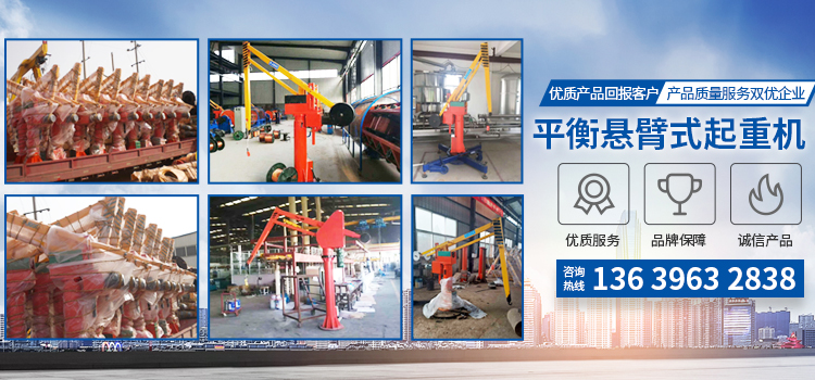 新鄉市金原起重機械有限公司